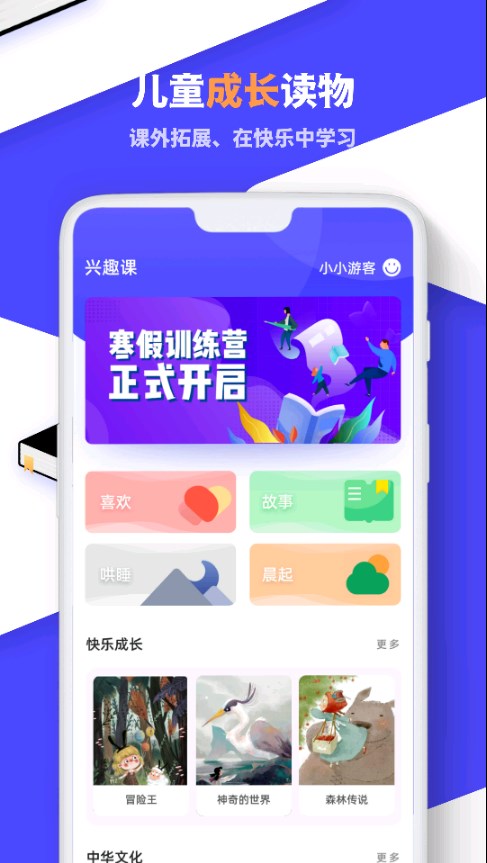 中小學(xué)學(xué)習(xí)云app版截圖1