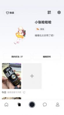 啫喱app一起拉屎共享位置下載最新版截圖4