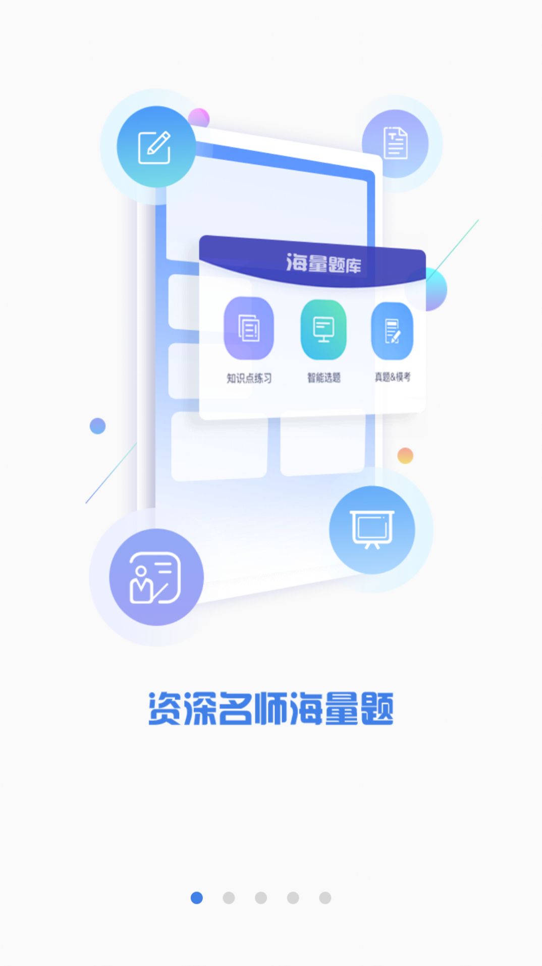 CPA注會題庫考試真題庫app版2022截圖1