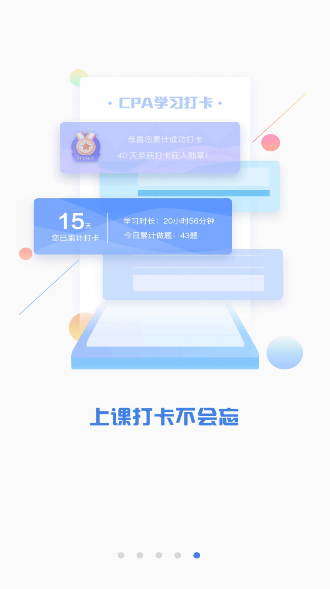 CPA注會題庫考試真題庫app版2022截圖2