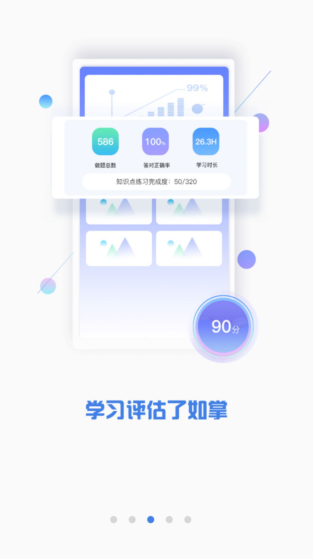 CPA注會題庫考試真題庫app版2022截圖3