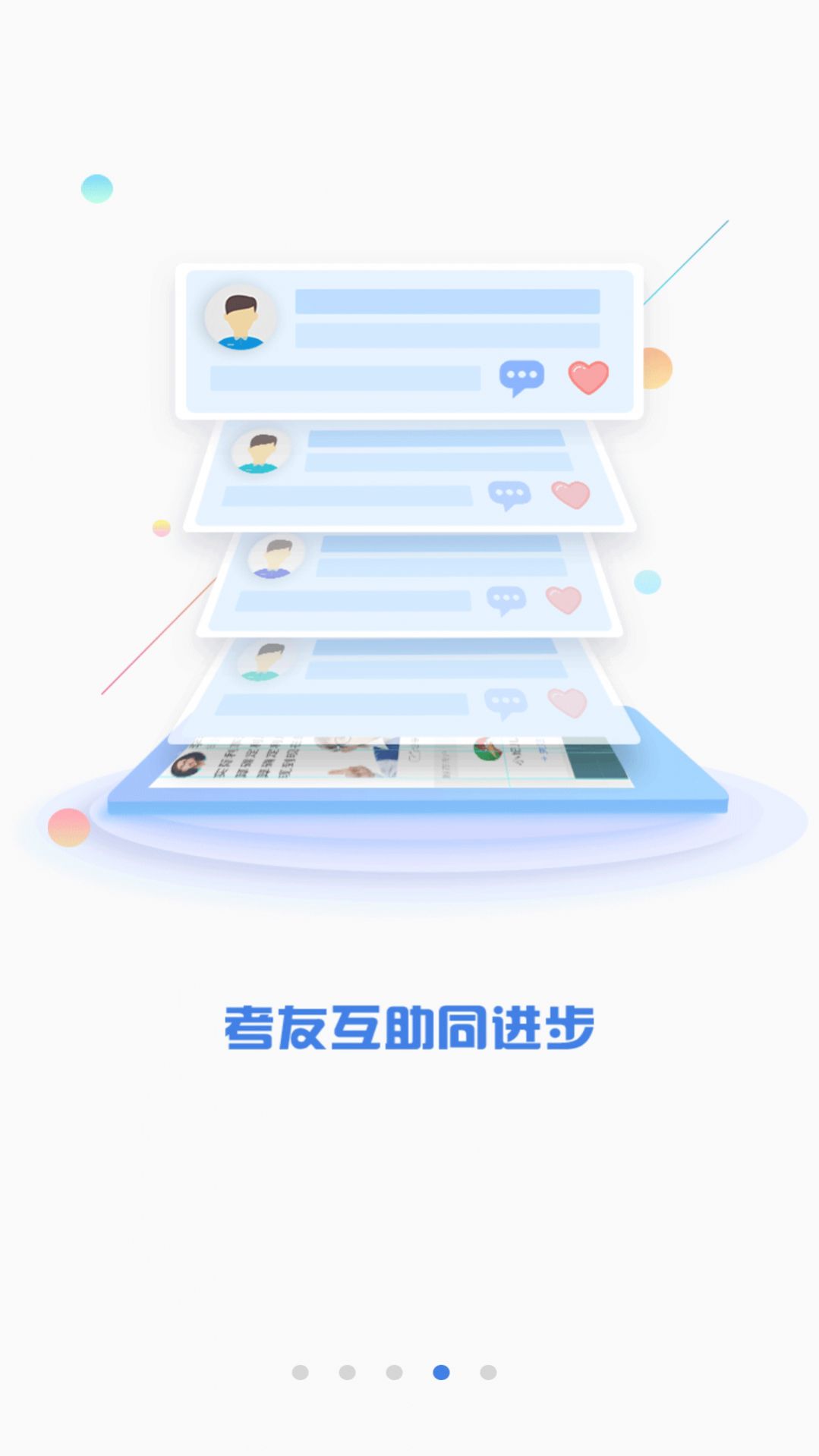 CPA注會題庫考試真題庫app版2022截圖4