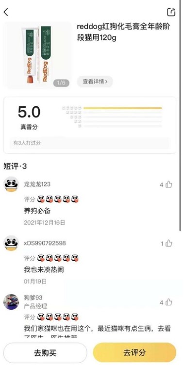 美團(tuán)珍箱種草app正式版截圖5