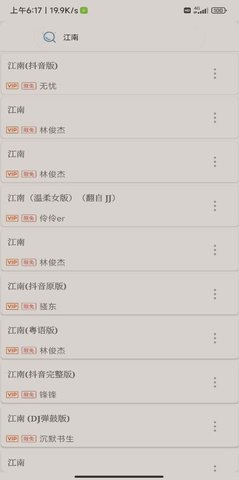 愛(ài)聽(tīng)音樂(lè)盒APP最新版截圖1