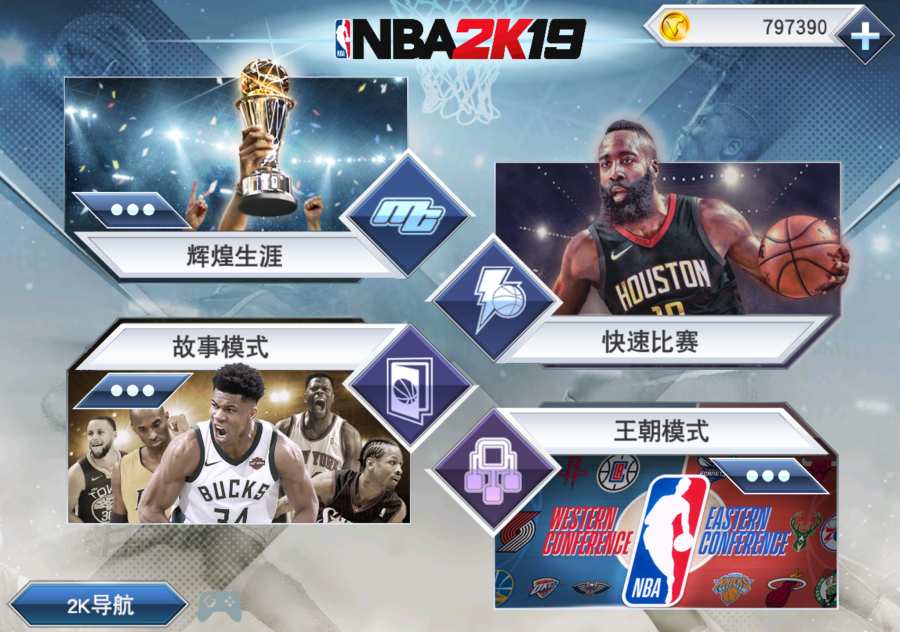 nba2k22黑木512手游下載安卓最新版截圖2