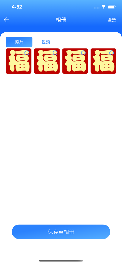 蹦蹦克隆文件傳輸app截圖4