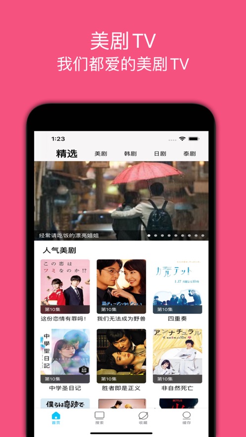 美劇tv下載app下載免費(fèi)正版截圖1