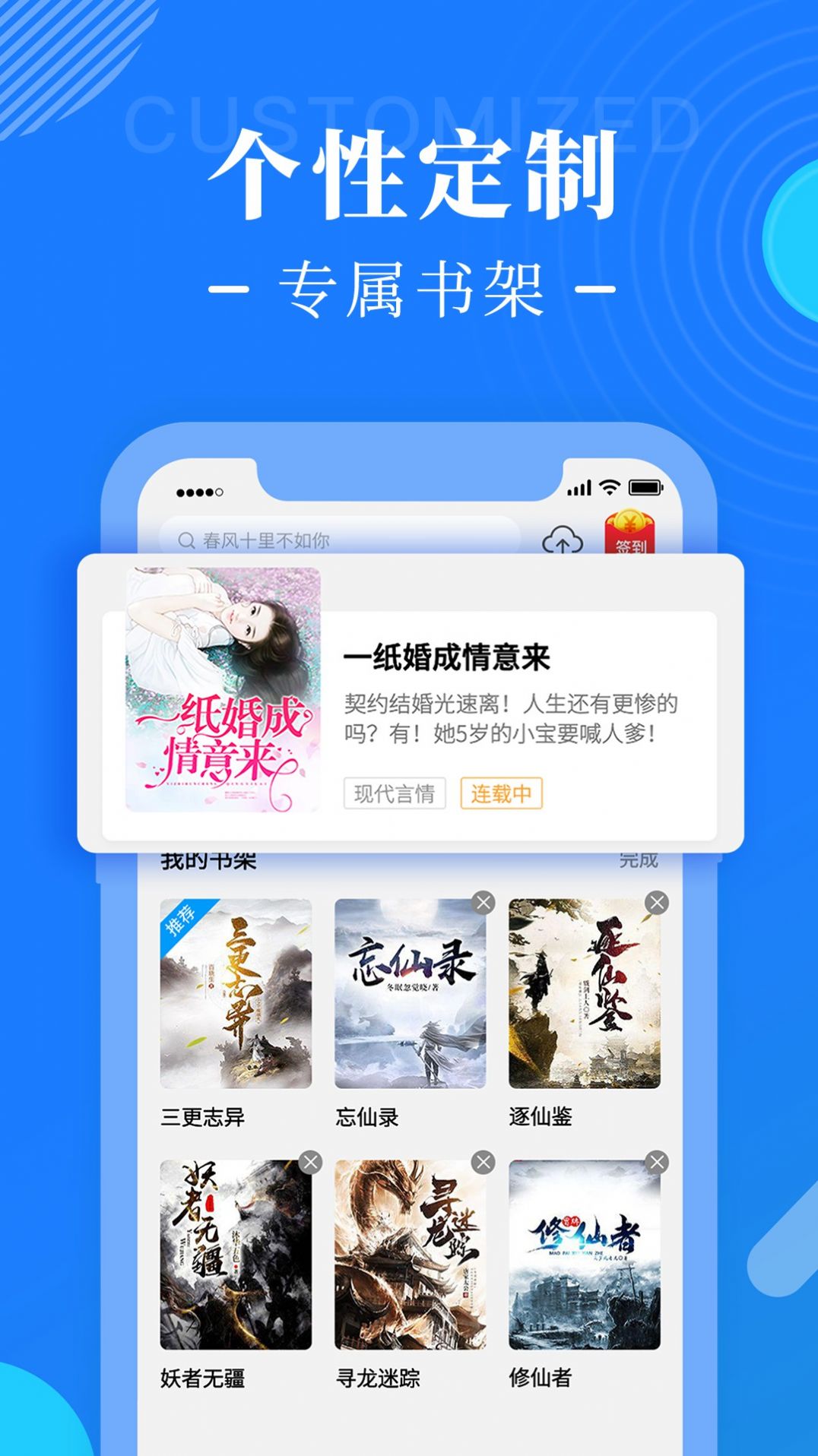 书桌阅读小说app手机版截图1: