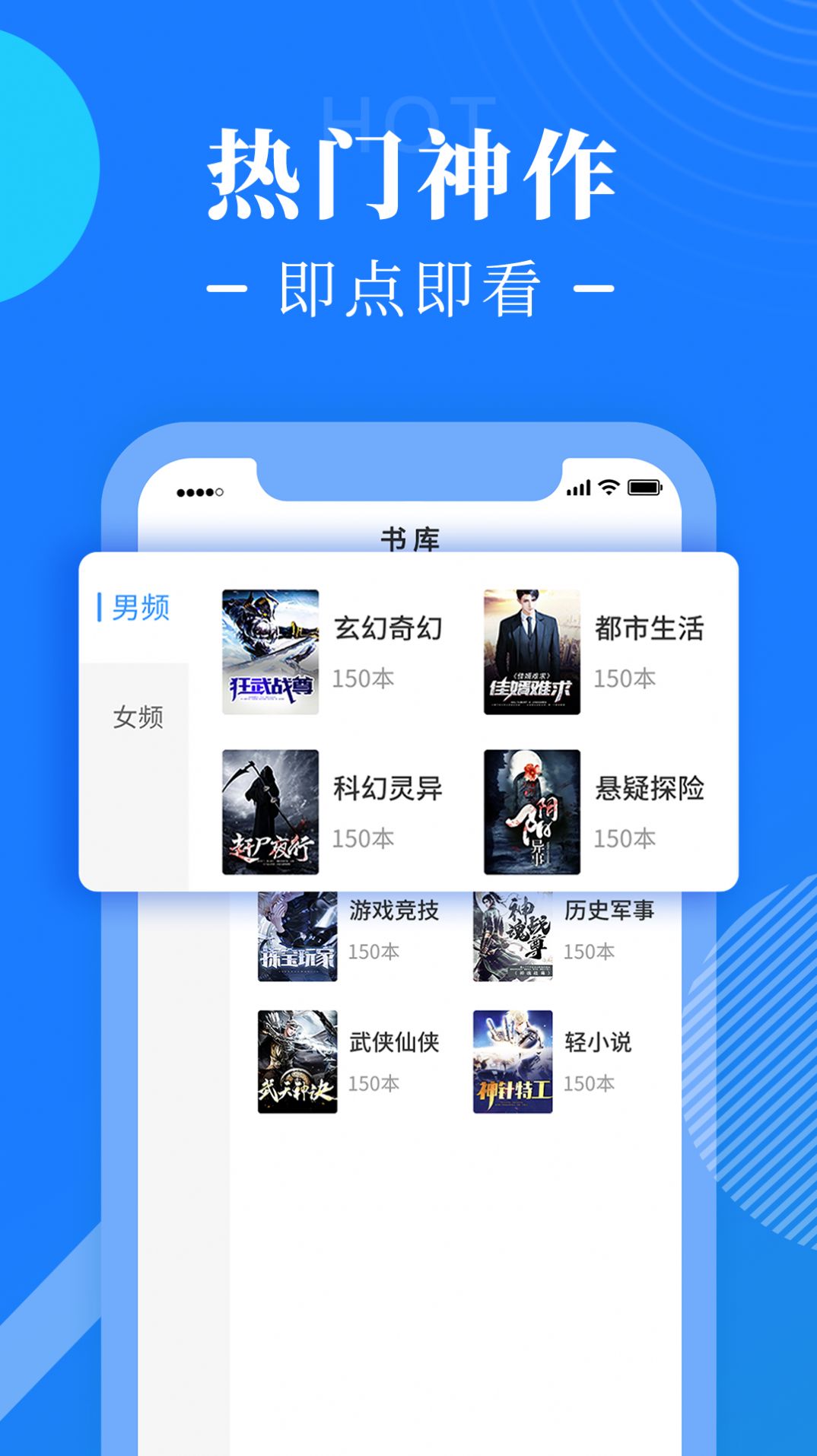 书桌阅读小说app手机版截图3: