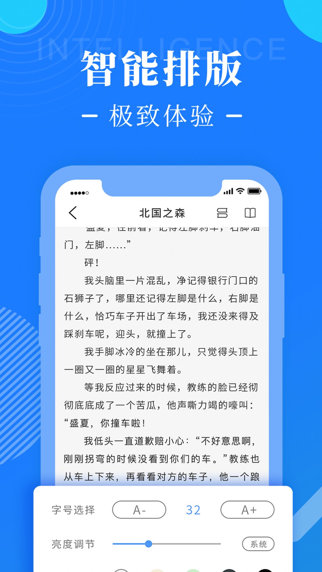 书桌阅读小说app手机版截图4: