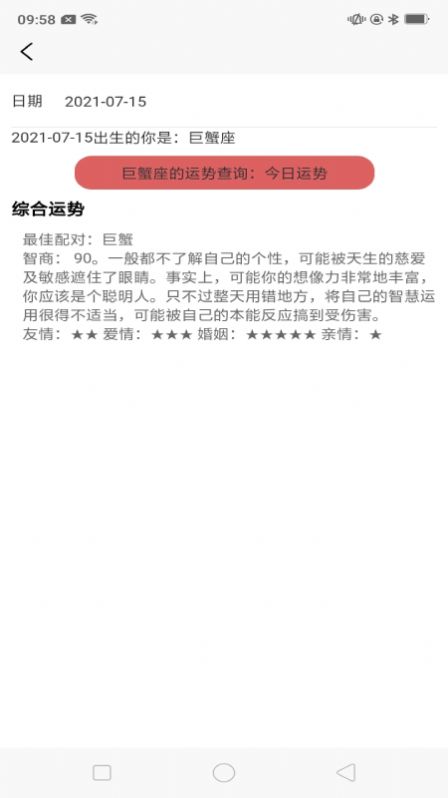 生日提醒記錄app版截圖4