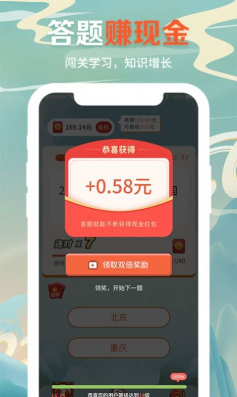 答題達(dá)人秀游戲紅包版app截圖3