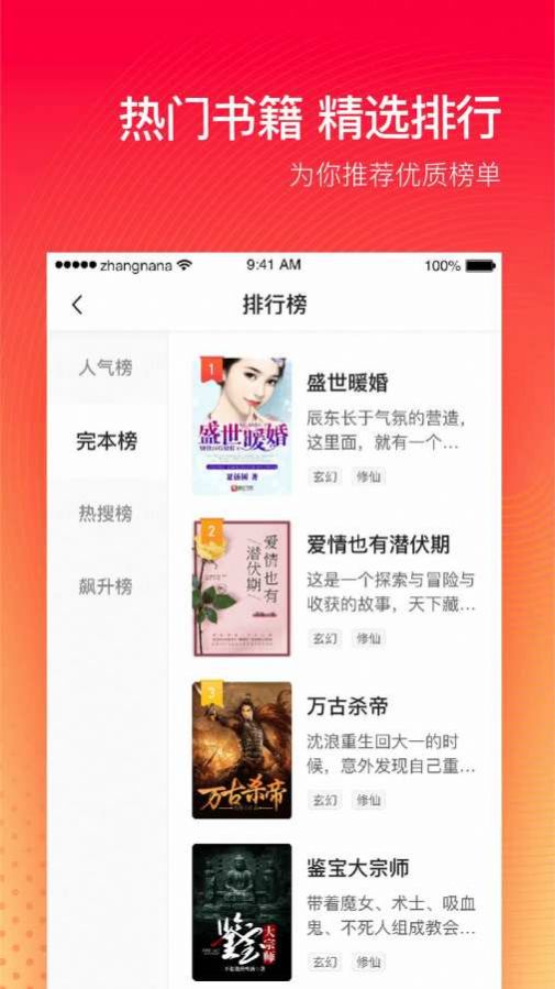 番茄小說免費(fèi)聽書app下載安裝截圖2