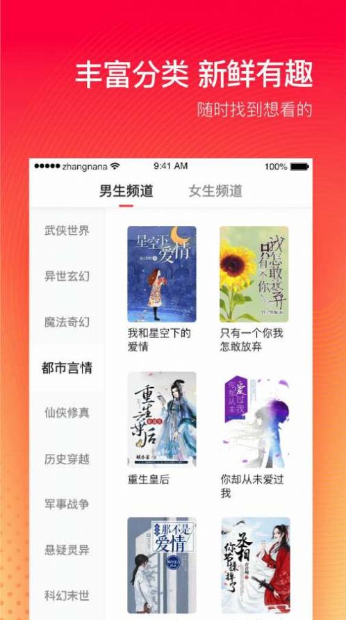 番茄小說免費(fèi)聽書app下載安裝截圖4