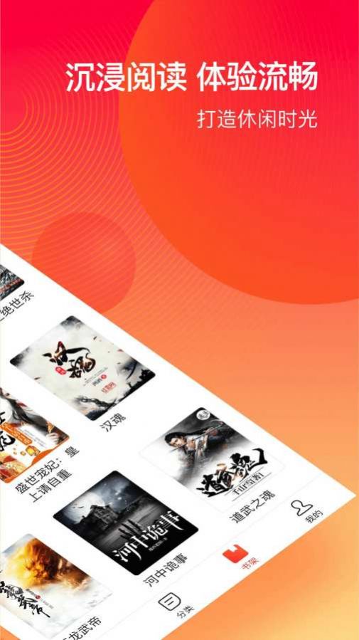 番茄小說免費(fèi)聽書app下載安裝截圖3