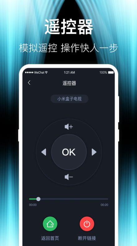 手機(jī)投屏TV電視app版截圖3