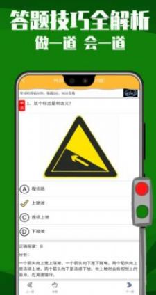 極速考駕照app最新版截圖2