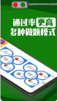 極速考駕照app最新版截圖3
