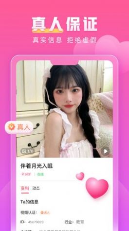 蜜柚交友本地交友軟件下載2022截圖2