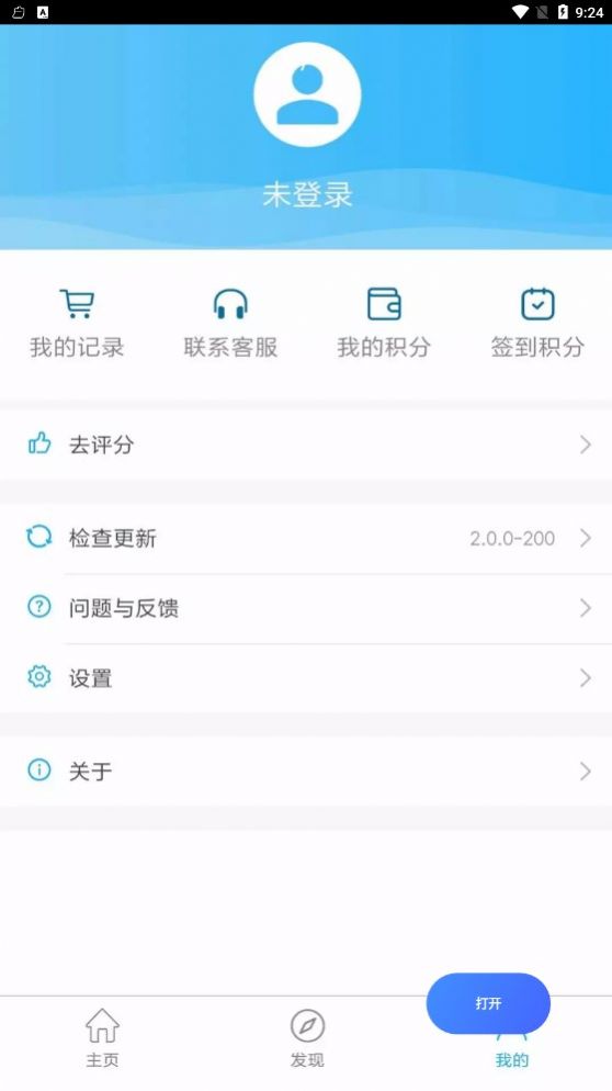 多多喝水寶APP手機版截圖1
