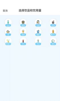 多多喝水寶APP手機版截圖3