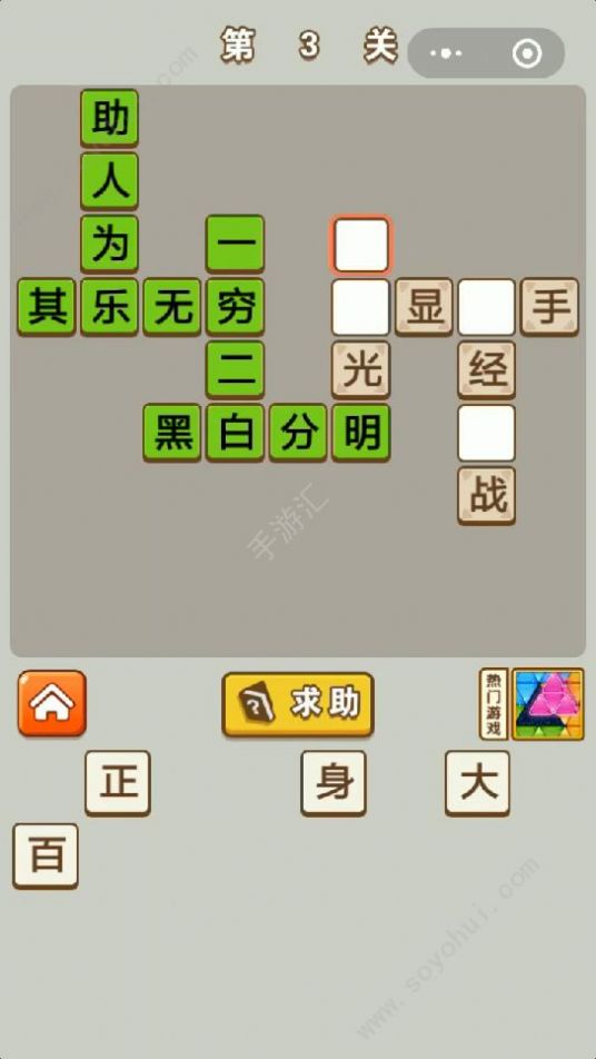 成語(yǔ)中狀元紅包版2022截圖2