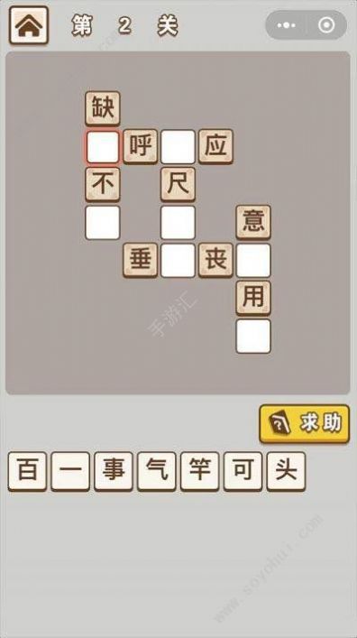成語(yǔ)中狀元紅包版2022截圖3