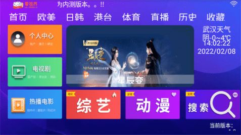 看視界TV追劇APP最新版截圖2