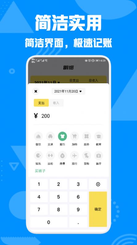 情侶攢錢記賬app最新版截圖3