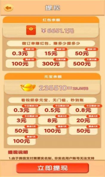 福滿花園游戲紅包版app截圖3