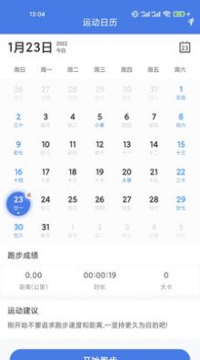 KOK運動跑步記錄APP手機版截圖2