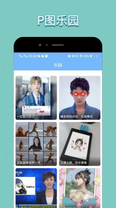 美甜視界啟蒙繪畫app手機版截圖1