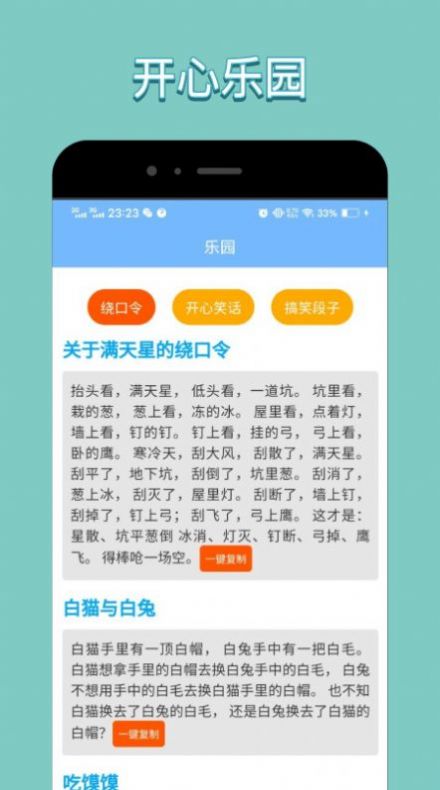 美甜視界啟蒙繪畫app手機版截圖2