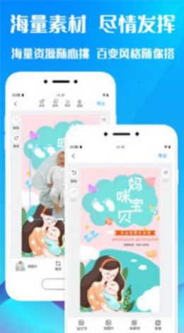 海報(bào)制作工具app手機(jī)版下載截圖3