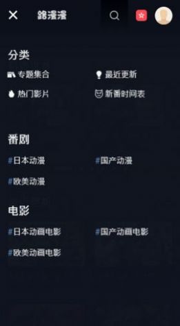 路漫漫漫畫app版截圖2