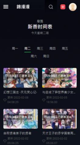 路漫漫漫畫app版截圖4