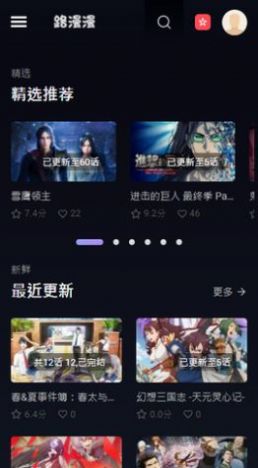路漫漫漫畫app版截圖3