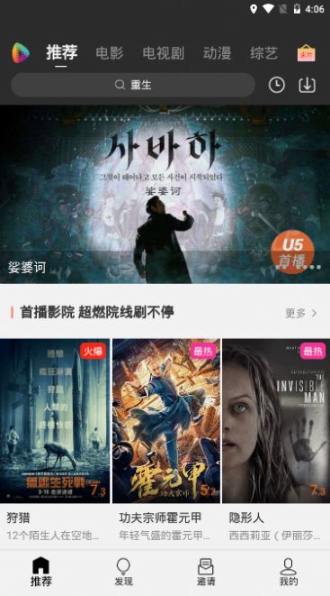 u5影視替代款app手機(jī)版下載安裝截圖1