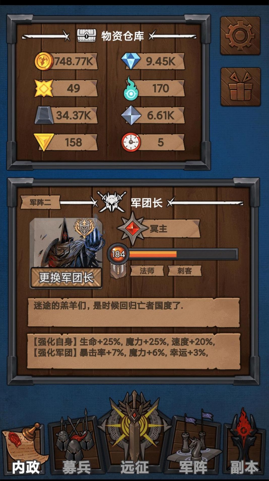 魔法軍隊游戲安卓版下載（MagicArmy）截圖1
