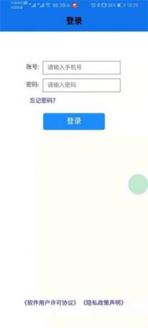 56114物流管家app手機(jī)版下載截圖4