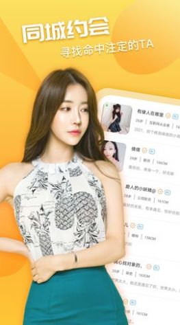 橘子語音交友app版截圖2