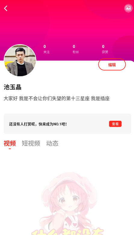 69萌娘漫畫APP免費(fèi)預(yù)覽版截圖2