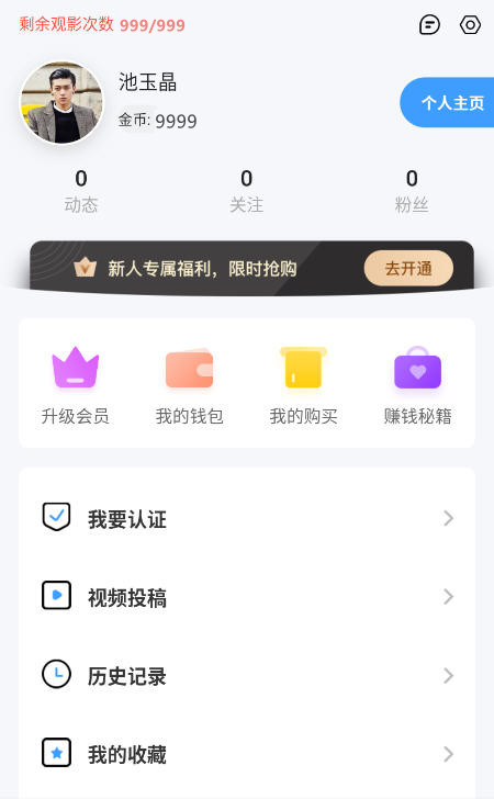 69萌娘漫畫APP免費(fèi)預(yù)覽版截圖3