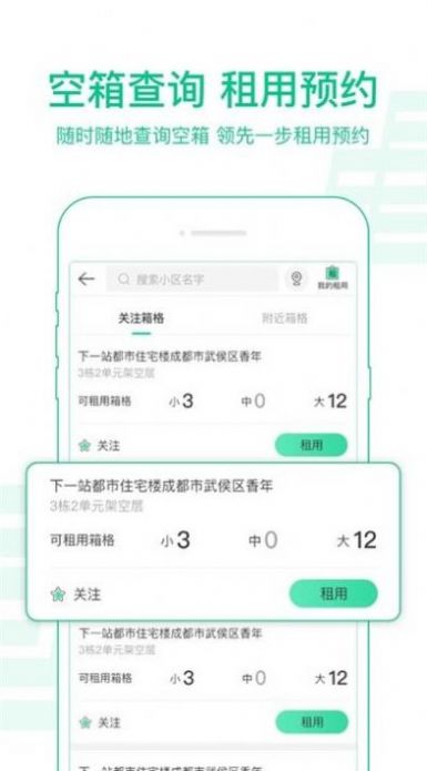 中郵攬投1.3.19app下載截圖2
