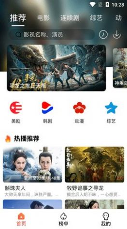 4K影院软件下载截图1: