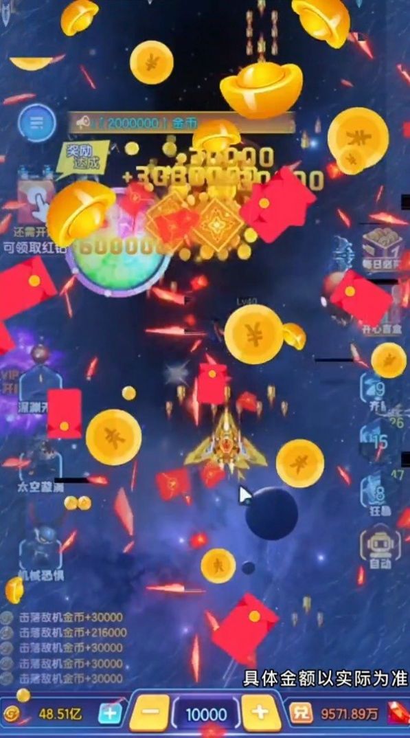 趣嗨戰(zhàn)機(jī)游戲紅包版app截圖2