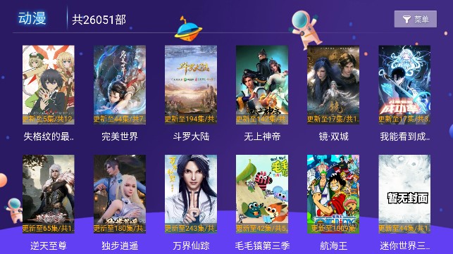 嘿荼鋒電視盒子APP最新版截圖4