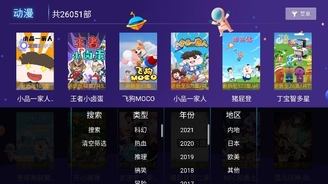 嘿荼鋒電視盒子APP最新版截圖3