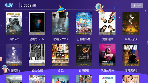 嘿荼鋒電視盒子APP最新版截圖1