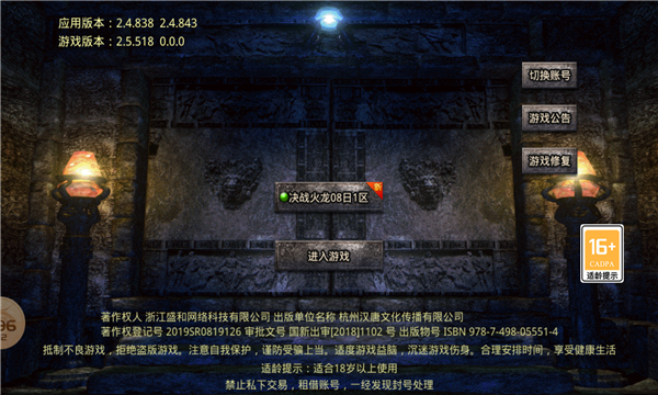 奎星傳奇決戰(zhàn)火龍手游版截圖1